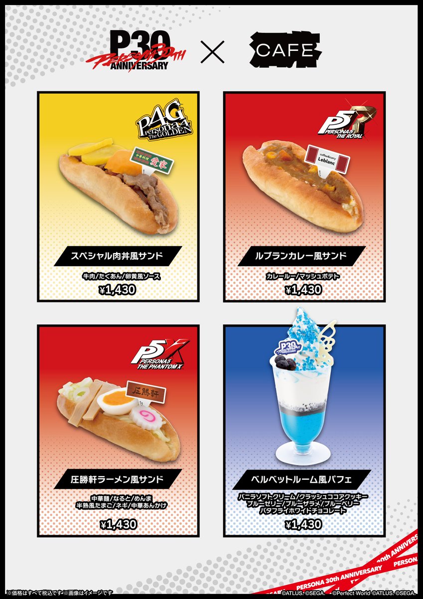 anique_jp's tweet photo. ／
#P30th × 東急プラザ原宿「#ハラカド」
コラボカフェのメニューを公開☕️
✦ 予約受付は【本日18:00】から！ ✦
＼

📢【本日8/5(水)18:00】より、
コラボカフェの【抽選】予約受付スタート！
※POP UP SHOPとは予約チケットが異なります。
※有料デポジット制です。
ご来店時にコラボドリンク1品と引き換えいたします。

🎫予約サイト：https://t.co/Azva9oIu7S
📍6F 洒落CAFE ハラカド店 @share_anique

📅イベント期間
9/12(土) 〜 9/27(日)

▼イベント詳細
https://t.co/7I0zZVqAai