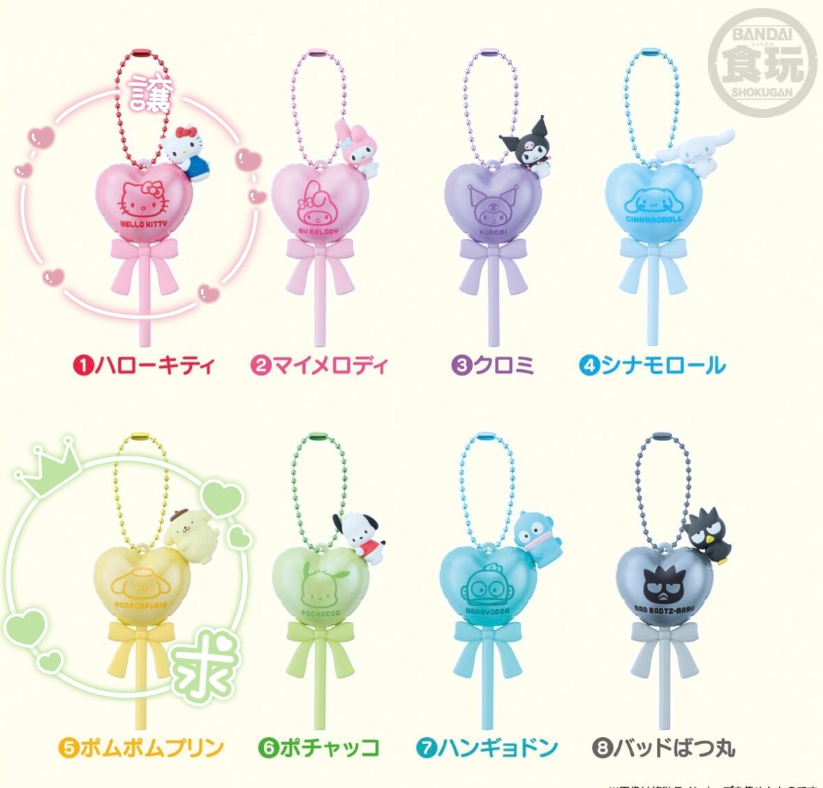 ArejiGon's tweet photo. サンリオ バルーンポップチャーム＆グミ 交換

求】ポムポムプリン

譲】ハローキティ

郵送希望！
神奈川県内、都内手渡し要相談。 https://t.co/6WaXqVhG7C