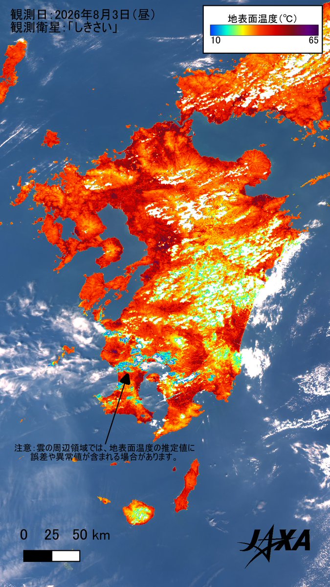 satellite_jaxa's tweet photo. 8月3日、熊本県内で観測史上初めて「酷暑日」が記録されました。
こちらは同日にJAXAの「しきさい」が観測した地表面温度（気温とは異なる）の分布です。
地表面の温度を示すもので、熊本市や八代市などで50℃を超える地点が見られます。
どうか熱中症などに十分ご注意ください。 https://t.co/009JIcraVR
