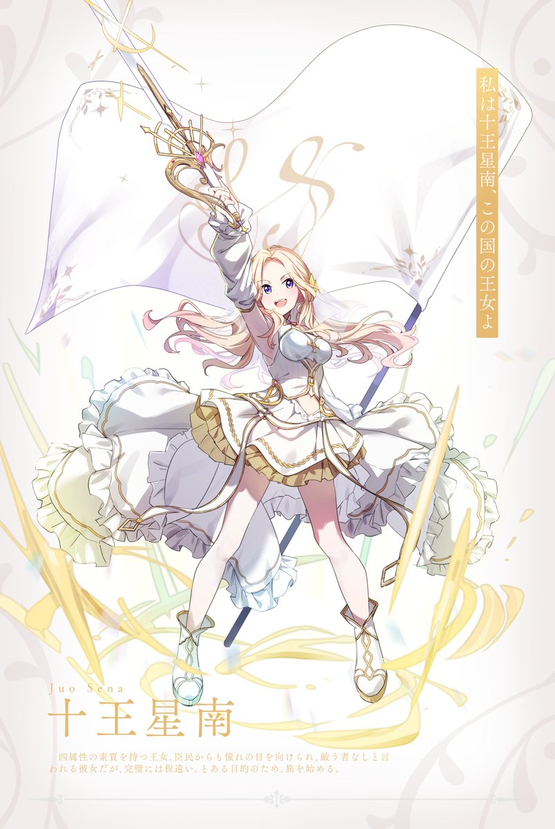 reikakrzk__'s tweet photo. 初星ファンタジア　十王星南 https://t.co/b8yEwK5E7u