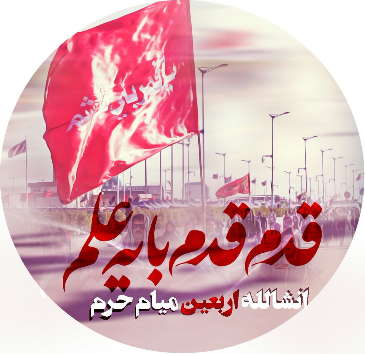 fatemeh_aboodi's tweet photo. اگر اربعین را نقاشی کنم، از رنگِ اشک استفاده می‌کنم، نه آب. از خطِ خستگی، نه خطِ زیبا. و قابش را با نورِ حرم، طلاکاری می‌کنم.

#یا_لثارات_الحسین 
#ملت_حسینی https://t.co/i755b7ZK2l