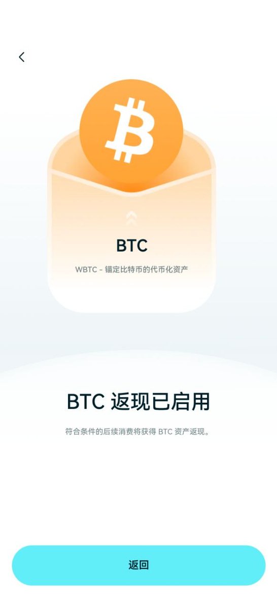 re2513's tweet photo. 我肯定选BTC哇
比特币长期配置首选,把日常消费的返现换成BTC,不用额外定投,在不知不觉完成囤币,懒人囤币模式很合适!!
@BitgetWalletCN
#BitgetWalletAssetback https://t.co/cRhhDnALLY