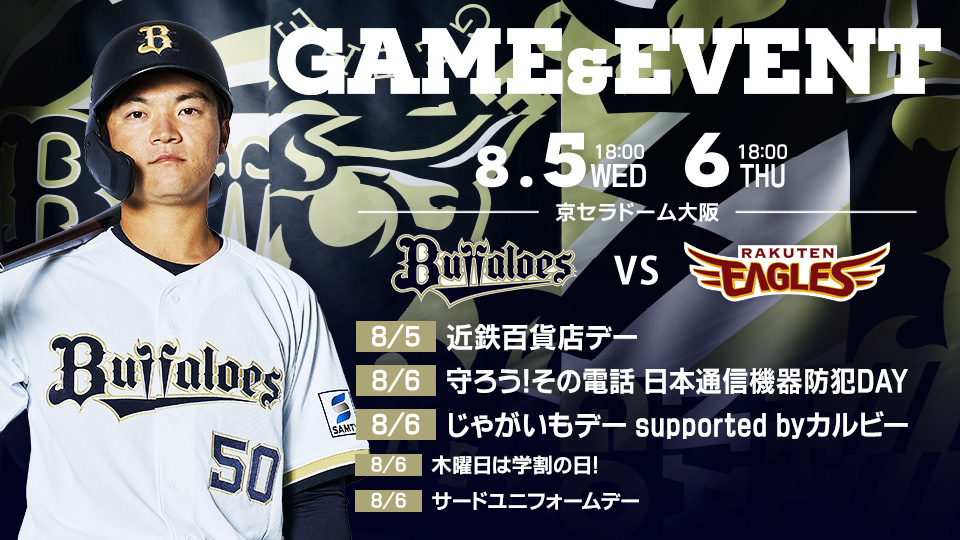 オリックス・バファローズ (@Orix_Buffaloes) / Highlights / X