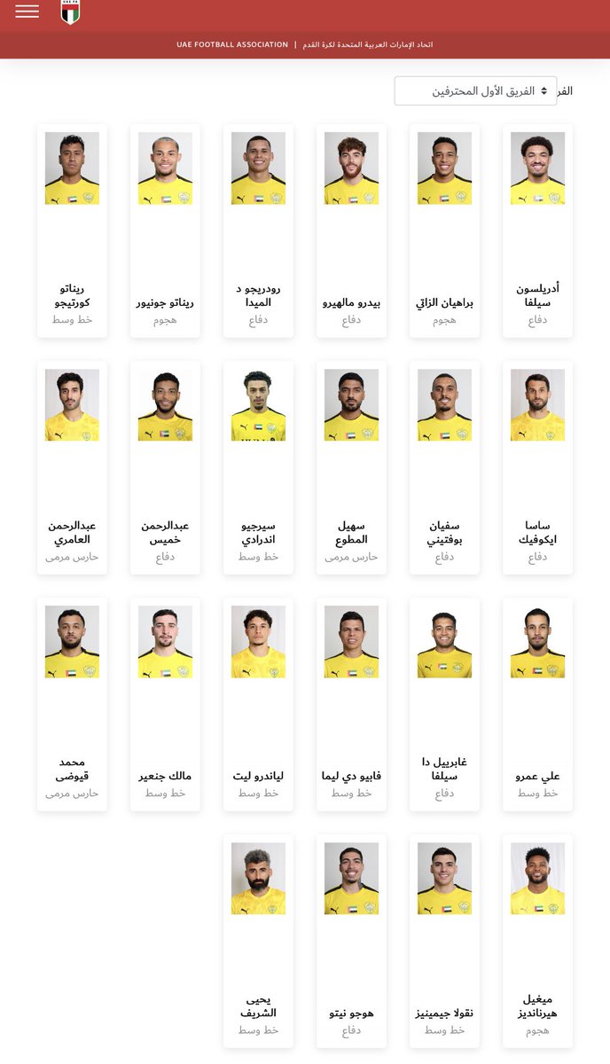 NewsWSL's tweet photo. ⚠️ تحديث 

• قائمة الفريق الأول عبر موقع اتحاد الإمارات لكرة القدم https://t.co/3dzsz2E7NO