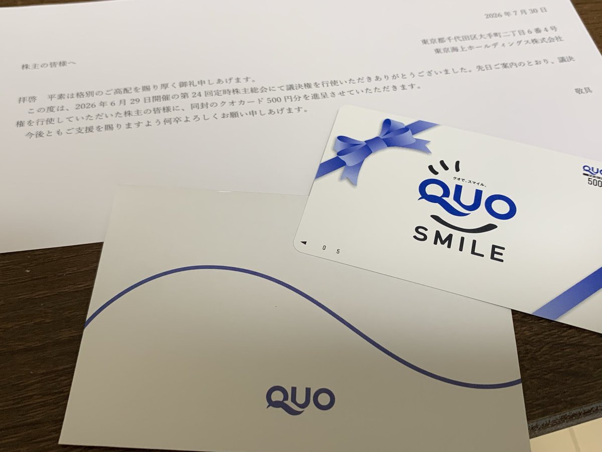 oashiSE's tweet photo. 東京海上ホールディングス
から議決権行使のお礼きました💳 https://t.co/r8GEgmMGmk