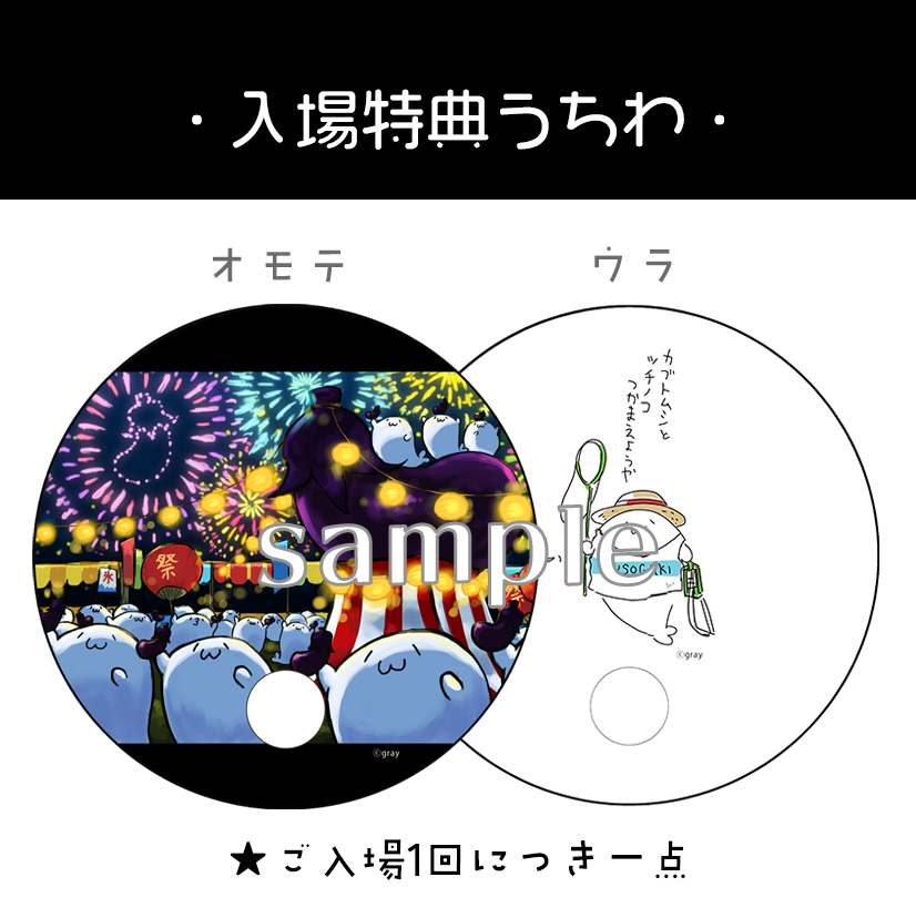 info_crim's tweet photo. ＼＼いよいよ今週8日から‼️／／
 🌊【2026あざらしさんデー】🏄️
8月8日（土）〜8月10日（月）

※3日間のみの開催です
フリードリンクではないため十分な暑さ対策をおすすめします🥤🦭

★限定ノベルティは数に限りがございます
🌞ぜひゲットして今年の夏のお供に！🎐

#あざらしさん
#あざデー https://t.co/4f5nif6xaT