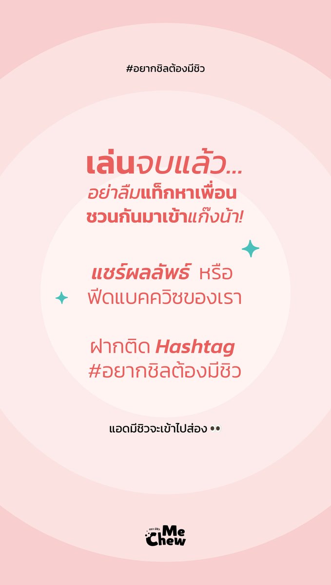 mechewcandy's tweet photo. พักงานแป๊บเดียว รู้เลยว่าเป็นผลเมะอะไร 👀
จิ้มเล่นควิซ >> https://t.co/NgMLsd4zis
#อยากชิลต้องมีชิว
#ผลเมะรักลูกเคะทุกคน
#แบบทดสอบ #เมะ
#personalitytest https://t.co/SPDA4hS4LD