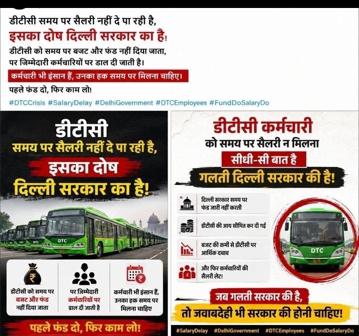 Gauravk8153's tweet photo. दिल्ली बीजेपी सरकार हटाओ डीटीसी विभाग बचाओ अभियान 😭😭😭😭😭😭 
दिल्ली सरकार और डीटीसी विभाग द्वारा प्रताड़ित हजारों डीटीसी संविदा कर्मचारी आत्महत्या कर चुके हैं मात्र 862 रुपए प्रतिदिन क्यों 😭😭😭😭😭😭😭😭😭 
@CMODelhi @drpankajbjp @mddtc @dtch  @dtc_union https://t.co/rXz0sZIYWX