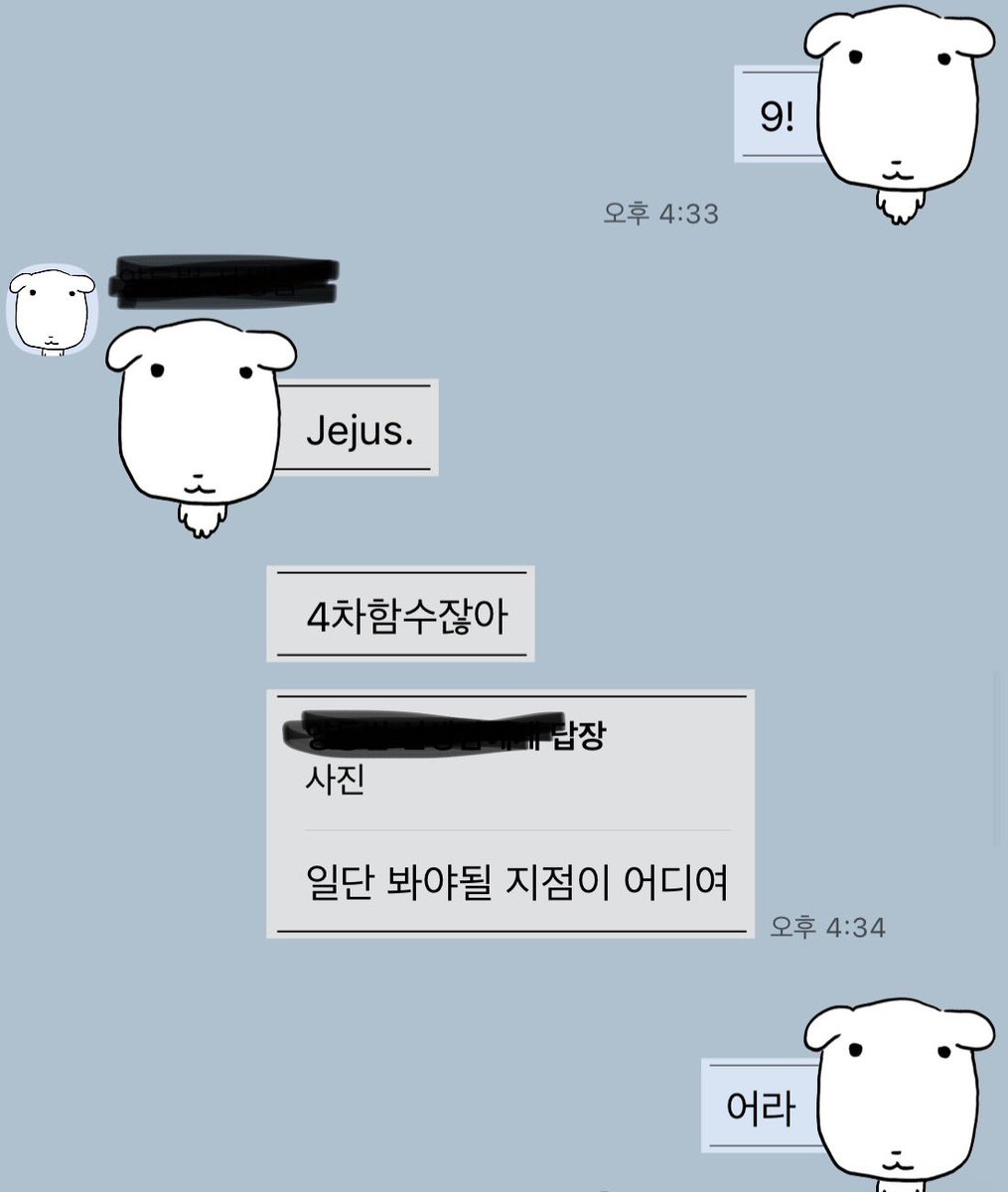 melanggolim's tweet photo. 과외쌤존나웄겨서죽을거같으진자
수업할때 틀리면 걍 지저스!ㅠ 외치시는데
카톡으롣 jejus 보내셔서개빠갬 https://t.co/0BpQLJlcGy