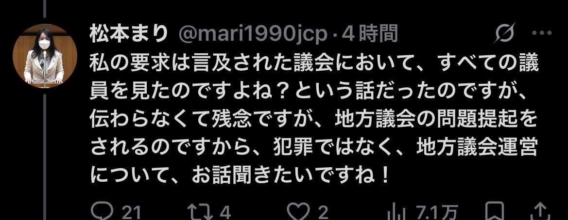 ogisujam's tweet photo. @mari1990jcp @nalltama ナルくんには要求しておいて自分はお話を楽しむ場所w

ダブスタすぎるやろ🤮

反戦！痴漢は絶対ダメ！と叫びながら女性をレイプするマヒトゥみたいな人だなー。
左翼のダブスタきつい😓 https://t.co/xXFPk4x91L