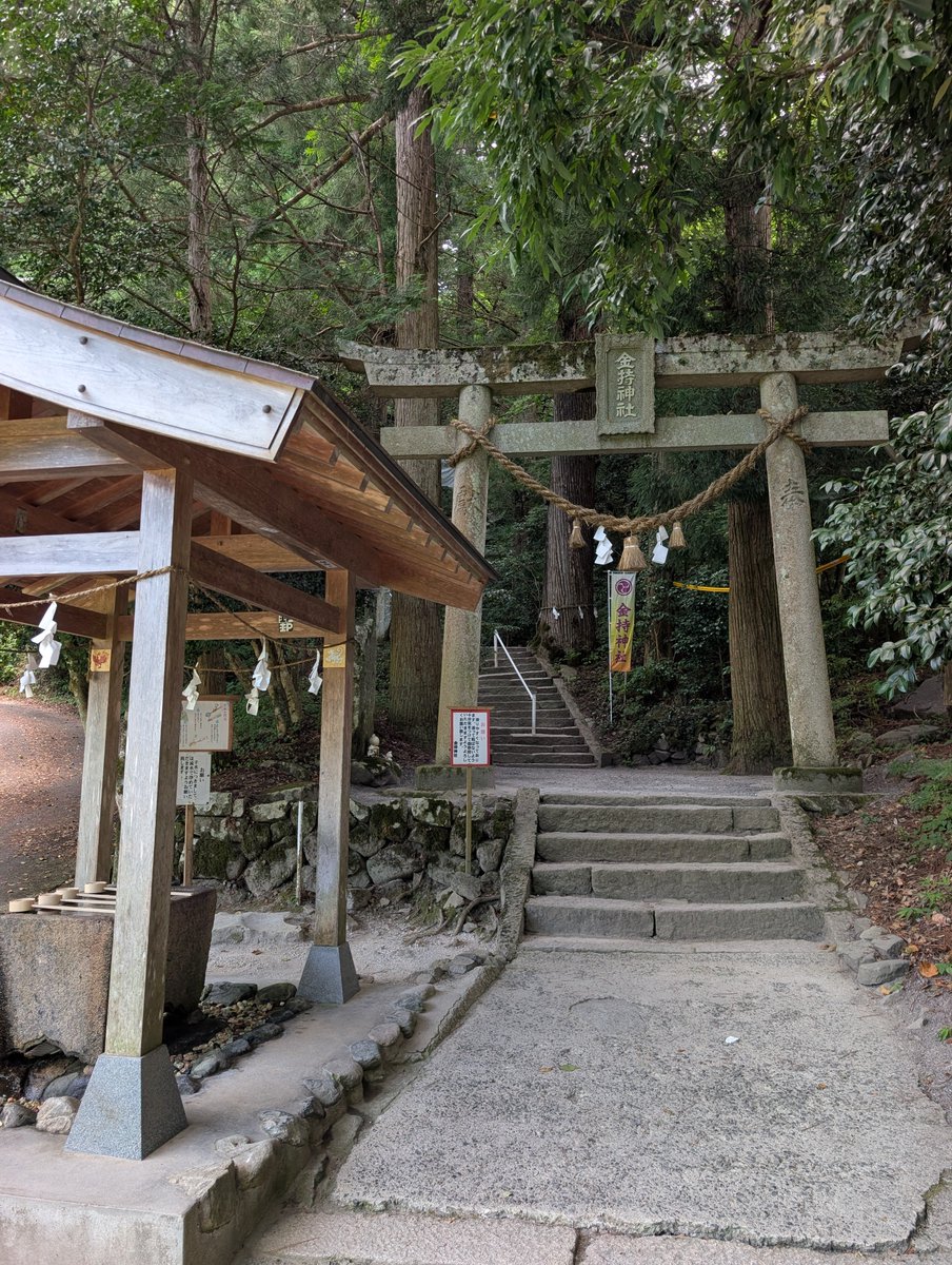 tetsu_311005's tweet photo. 鳥取砂丘からの帰り 金持神社へお参りしました。
ここは 宝くじの神様です。今までは宝くじを買う前にお参りしていたけど今回は 宝くじを買ってからお参りしました。
さて ご利益はいかに…🙏 https://t.co/n86EHYGKVU