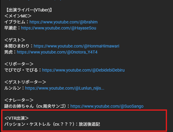 iaw_clan's tweet photo. にじバラの概要欄、なにごと？？ https://t.co/yVukiNAXgT