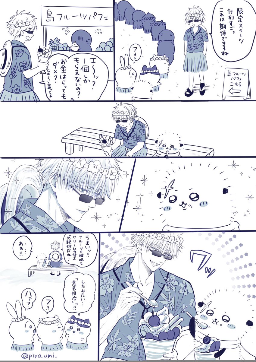 piyo_umi_'s tweet photo. クロスオーバー
🦦と五🍬 https://t.co/UtFjaVqX1T