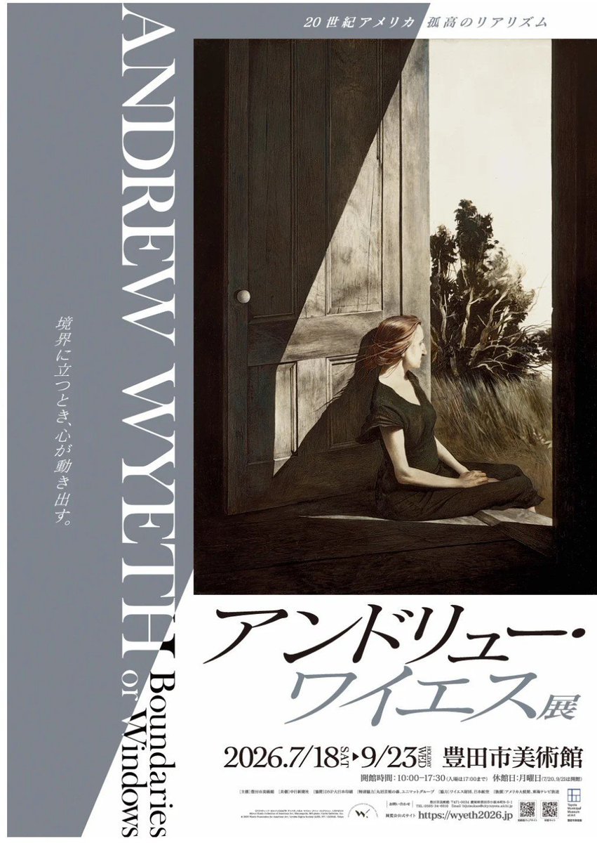 2冊セット　みのさん専用　アンドリューワイエス 招待券プレゼント🎁／ 豊田市美術館「アンドリュー・ワイエス展」を5組