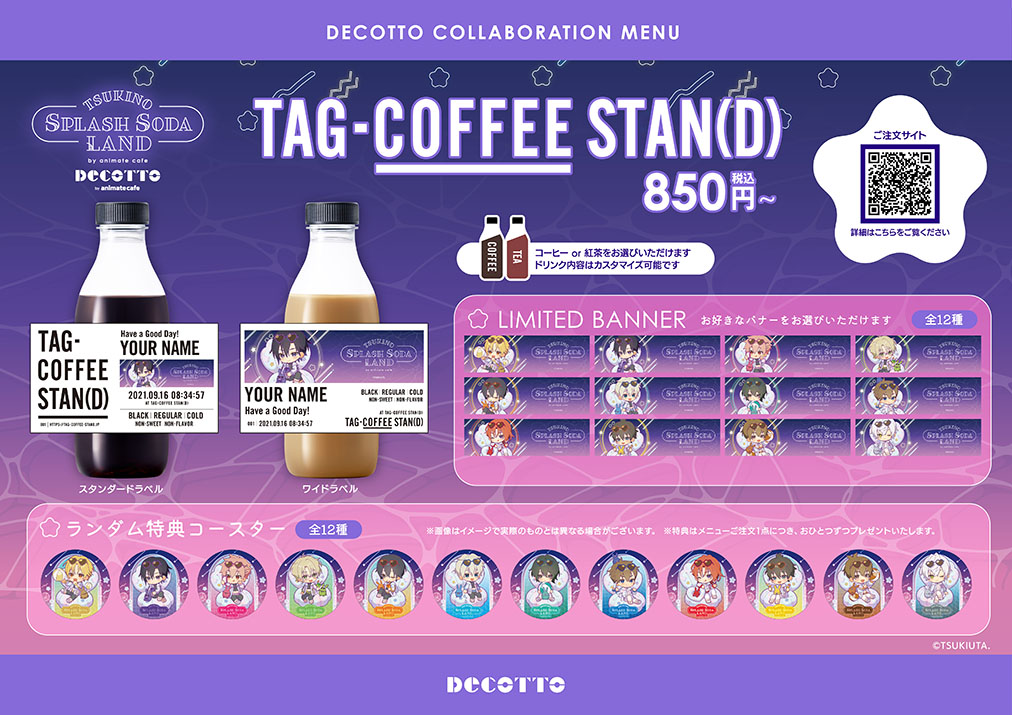 DECOTTO_AC's tweet photo. 【TSUKINO SPLASH SODA LAND】 
只今よりラベルのカスタマイズを開始いたします🎉

https://t.co/0kfU55jCqx  

QRコードのスクリーンショットを  お会計時にご提示ください。   
※コラボラベルを注文される場合、     
8/5(水)～8/9(日)の日程は来店予約が必要です。 https://t.co/1IBWP56M2t
