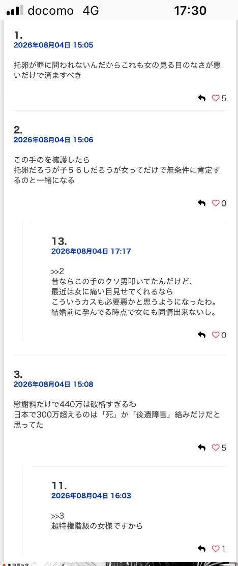 anchfemi's tweet photo. フェミ松速報すげえな…
独身偽装で妊娠出産させた男まで女憎しで擁護してやがる… https://t.co/Y4qtJX0p92