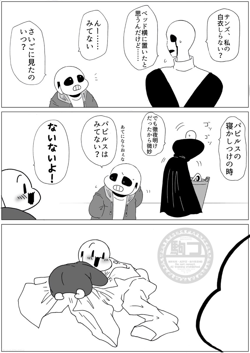 a2oJ6TNxUfc92mI's tweet photo. #undertale

再掲載
フォントファミリー

駄々っ子パピ
（1/2） https://t.co/FhtXdUqDuN