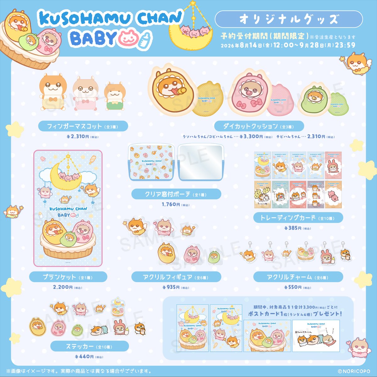 kujitomo_bridge's tweet photo. ＼🎉情報解禁🎉／

NORICOPO(＠noporico)先生が描くクソカワイイハムスター、『クソハムちゃん』オリジナルグッズの販売が決定！🐹
新規描き下ろしのイラストを使用した全40種のここでしか手に入らないオリジナルグッズです🎵

┋ 販売開始 ┋ 8/14(金)12:00
┋ 販売終了 ┋ 9/28(月)23:59

商品は以下のラインナップとなっています！
♡フィンガーマスコット　　　　　 3種
♡ダイカットクッション　　　　　 3種
♡ブランケット　　　　　　　　　 1種
♡クリア窓付ポーチ　　　　　　　 1種
♡アクリルフィギュア    　　　　　 6種
♡トレーディングカード　　　　　10種
♡アクリルチャーム　　　　　　　  6種
♡ステッカー　　　　　　　　　　10種

詳細はこちら👇
https://t.co/Jfaq9uTL8I

#クソハムちゃん
#クソハムちゃん10周年
#ともすと