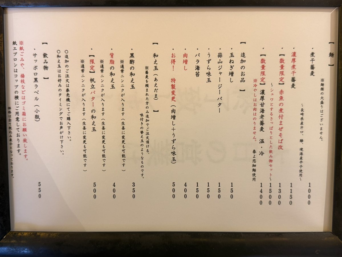 menUPG's tweet photo. 📍麺処 にぼし香 アソビル店
赤魚の煮付まぜそば改
~シュワとするさっぱりとするような飲み物セット~

今日もやってると聞いたので昨日のリベンジで行ったら食べれました！
めちゃめちゃ旨い！少し甘いタレが具材に合っていて最高でした。
熱々の煮干スープまでついてくるので煮干摂取できて幸せ。

ここの店舗は、特濃煮干がレギュラーに無いから普段は限定メニュー中心に食べに行くんですが、これまでで1番好きです。

ところで、赤魚ってなんだろう？