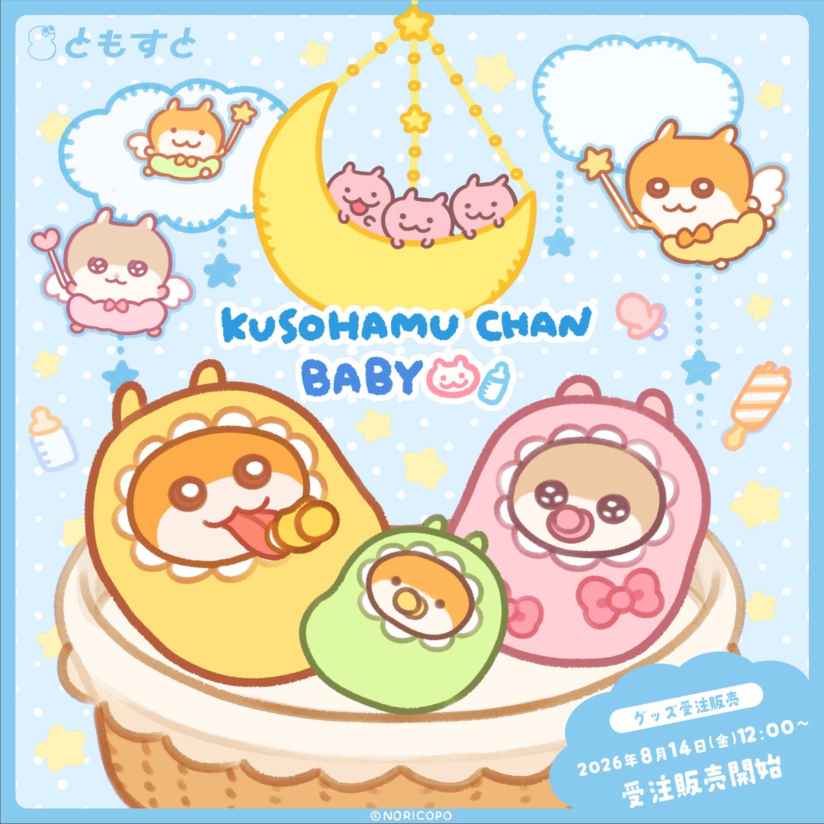 kujitomo_bridge's tweet photo. ＼🎉情報解禁🎉／

NORICOPO(＠noporico)先生が描くクソカワイイハムスター、『クソハムちゃん』オリジナルグッズの販売が決定！🐹
新規描き下ろしのイラストを使用した全40種のここでしか手に入らないオリジナルグッズです🎵

┋ 販売開始 ┋ 8/14(金)12:00
┋ 販売終了 ┋ 9/28(月)23:59

商品は以下のラインナップとなっています！
♡フィンガーマスコット　　　　　 3種
♡ダイカットクッション　　　　　 3種
♡ブランケット　　　　　　　　　 1種
♡クリア窓付ポーチ　　　　　　　 1種
♡アクリルフィギュア    　　　　　 6種
♡トレーディングカード　　　　　10種
♡アクリルチャーム　　　　　　　  6種
♡ステッカー　　　　　　　　　　10種

詳細はこちら👇
https://t.co/Jfaq9uTL8I

#クソハムちゃん
#クソハムちゃん10周年
#ともすと