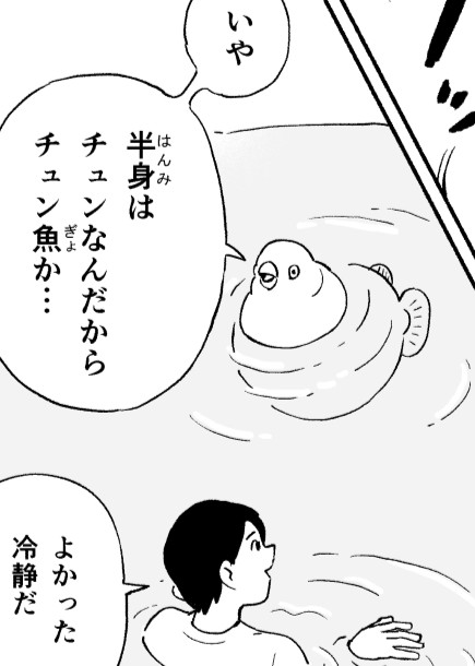 ddddolly's tweet photo. チュン・人魚を描きました。今回のヘッダーイラストとお気に入りのコマ https://t.co/hewzOt1ulj
