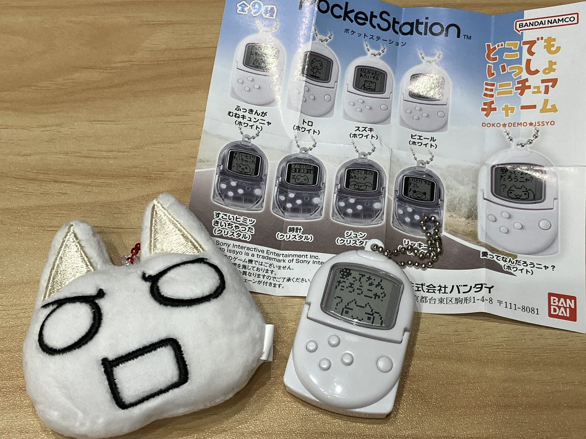 nuinui241's tweet photo. 懐かしいガチャ見つけたから回した！！　トロのぬいぐるみキーホルダー、モチモチで触ってて超気持ちいい！！もう一回ガチャれば良かったと後悔してる😅

どこでもいっしょは
当時買ってもらえなかったなぁ... https://t.co/YlcX6OqWNK