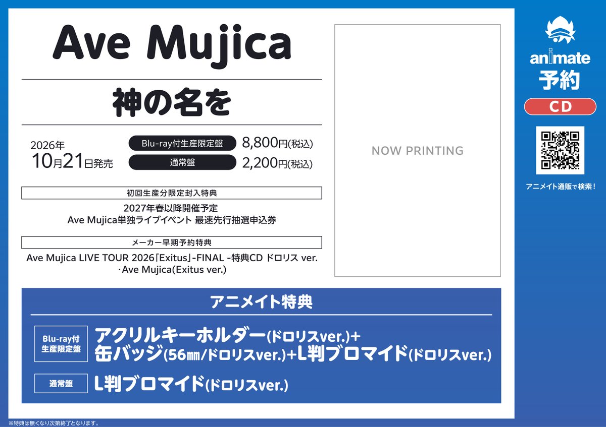 Ave Mujica ミニアルバム アニメイト特典缶バッジ ドロリス10個セット
