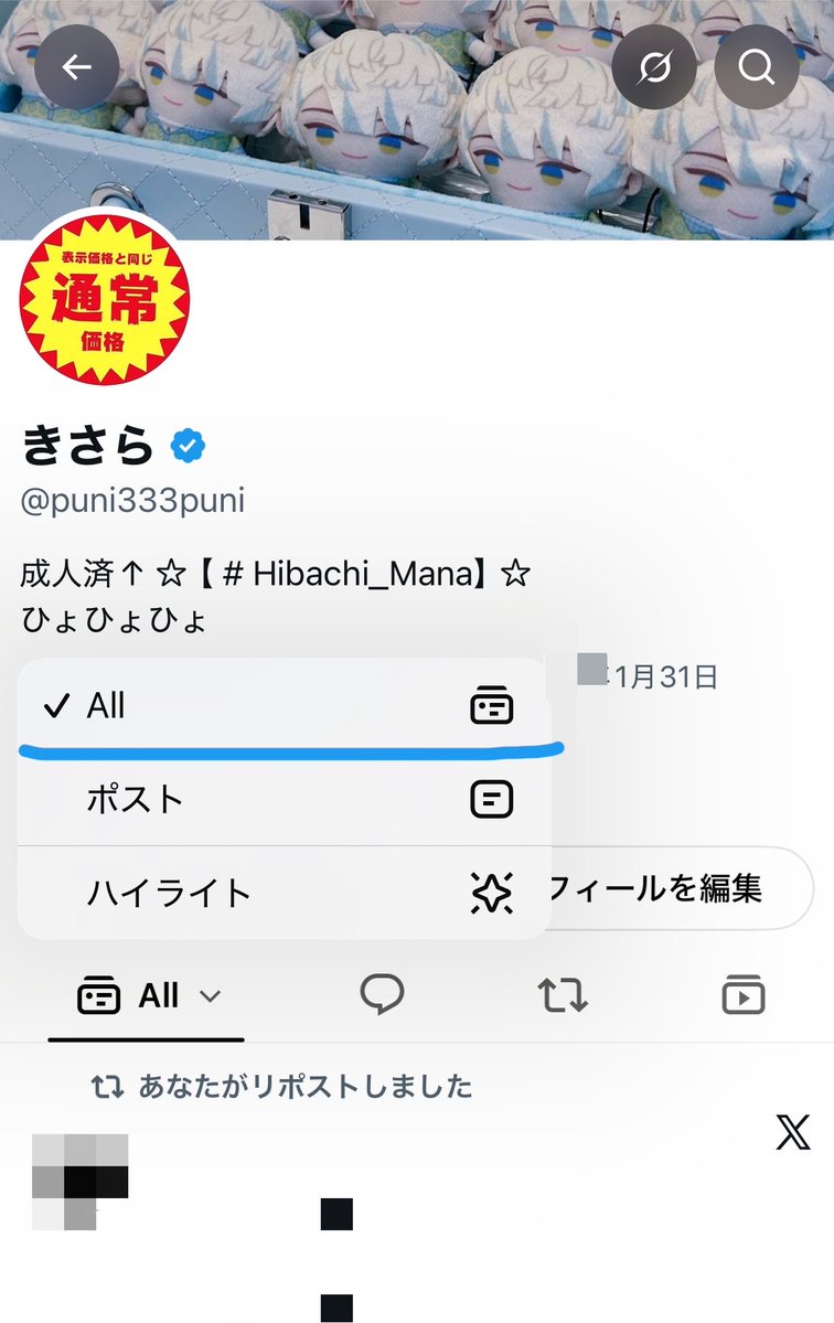 puni333puni's tweet photo. 待ってここAll選べるやんーー‼️‼️
空リプできるやーーーん‼️‼️‼️ https://t.co/OuIYJOzmSe