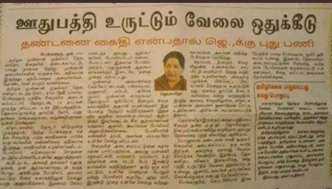 Misteryaaro's tweet photo. @mmeiyyanathan This is what DMK gave it back to JJ. https://t.co/imPSBIHkti