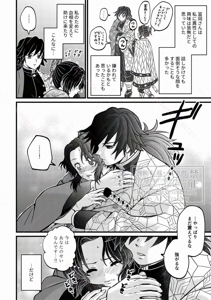 AvyPiece's tweet photo. 攫われた🦋その6

3ページ追加！相変わらず色々許せる方向けです。
🦋さんの様子がおかしいけど、GOサイン出すのはいつも彼女の気がするうちでは。

ぎゆしの https://t.co/9BLodEbDFK