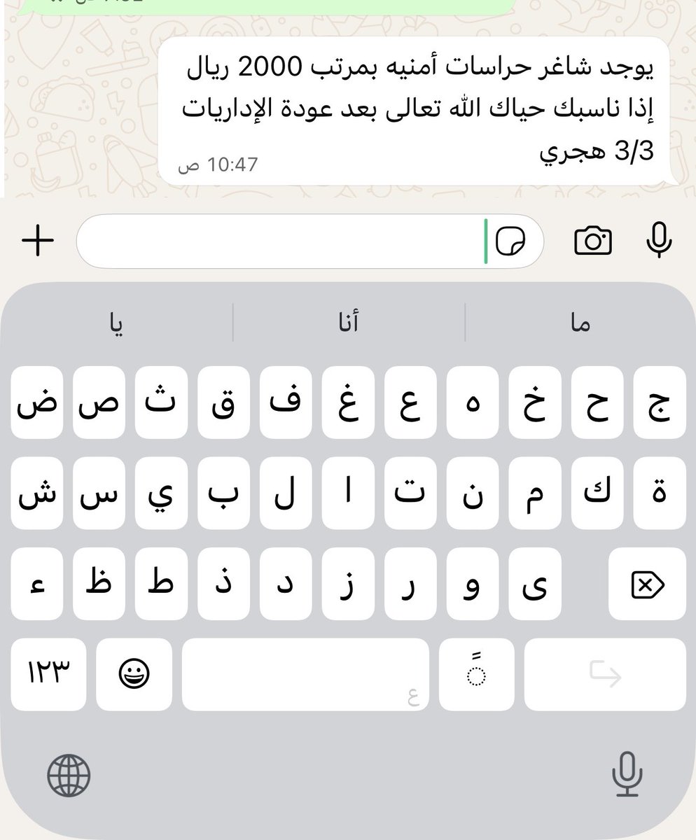 arilovemalak's tweet photo. فوق هالرساله بالضبط. راسله السي في حقي اللي كديت عمري عشان اعبيه وخبراتي اللي تجاوزت الخمس سنوات ودراستي اللي اخذت صحتي النفسيه والعقليه لمدة اربع سنوات وطلوعي من بيتنا  خمسه فجر الين الساعه ٣ عصر ويجي بعدها دوامي اللي من ٣الين١٢  والتصنيف المهني اللي اخذ دم قلبي

مو قصور في احد https://t.co/VSg8vfQFfS