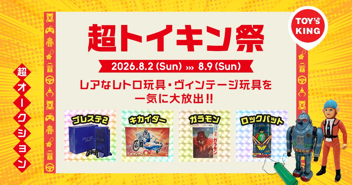 Yahoo!オークション（ヤフオク!）【公式】 (@8209) / X