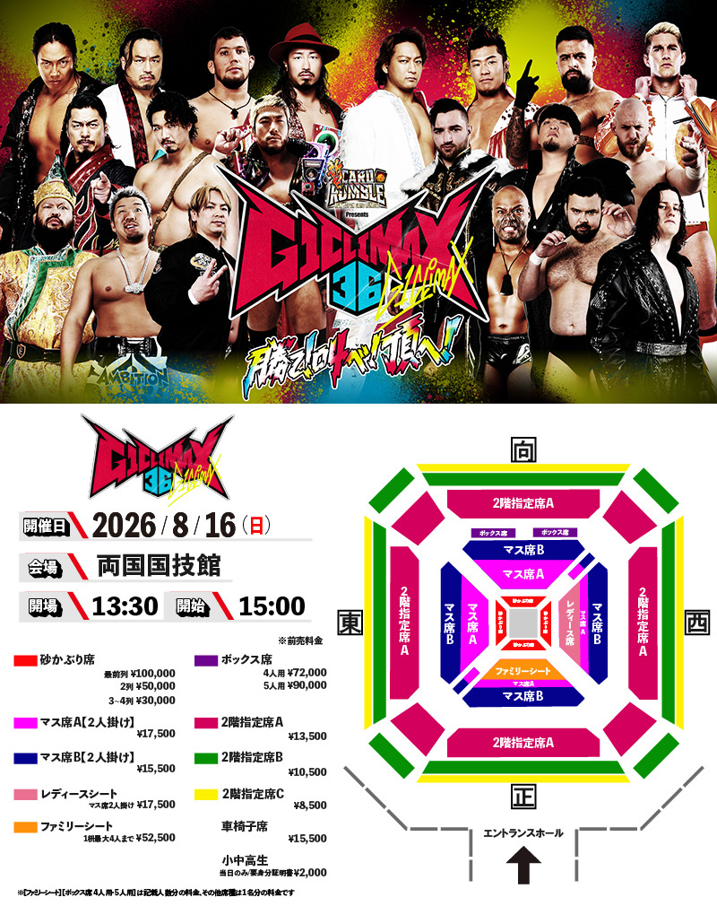 新日本プロレスリング株式会社 (@njpw1972) / Posts / X