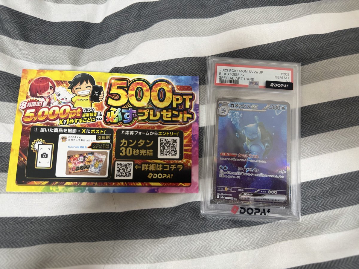 uto3209's tweet photo. カメックス当たったよー

#DOPA当選報告 https://t.co/H5CxEDJofW