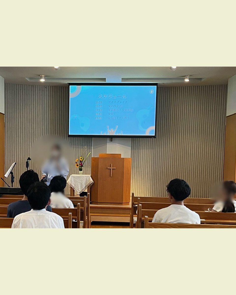 TACHIKAWA_BBC's tweet photo. 青年会　8月2日(日)

滝山聖書バプテスト教会に招待していただきました😊

メッセージが語られ、グループで分かち合いをし、良い時間となりました🙂‍↕️✨

ゲーム企画では初めての方とも楽しく交流でき、夕��も皆で美味しくいただきました🍽️✨

滝山の��様ありがとうございました♪

#教会 #集まり https://t.co/rHUTl3CxdR
