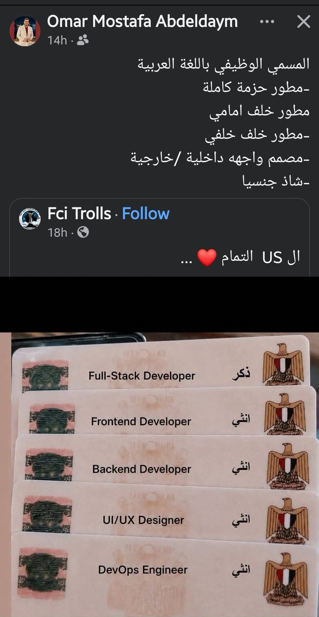 eyadwaelsaber's tweet photo. انا بعشق عبدايم والله https://t.co/febO9X6feN