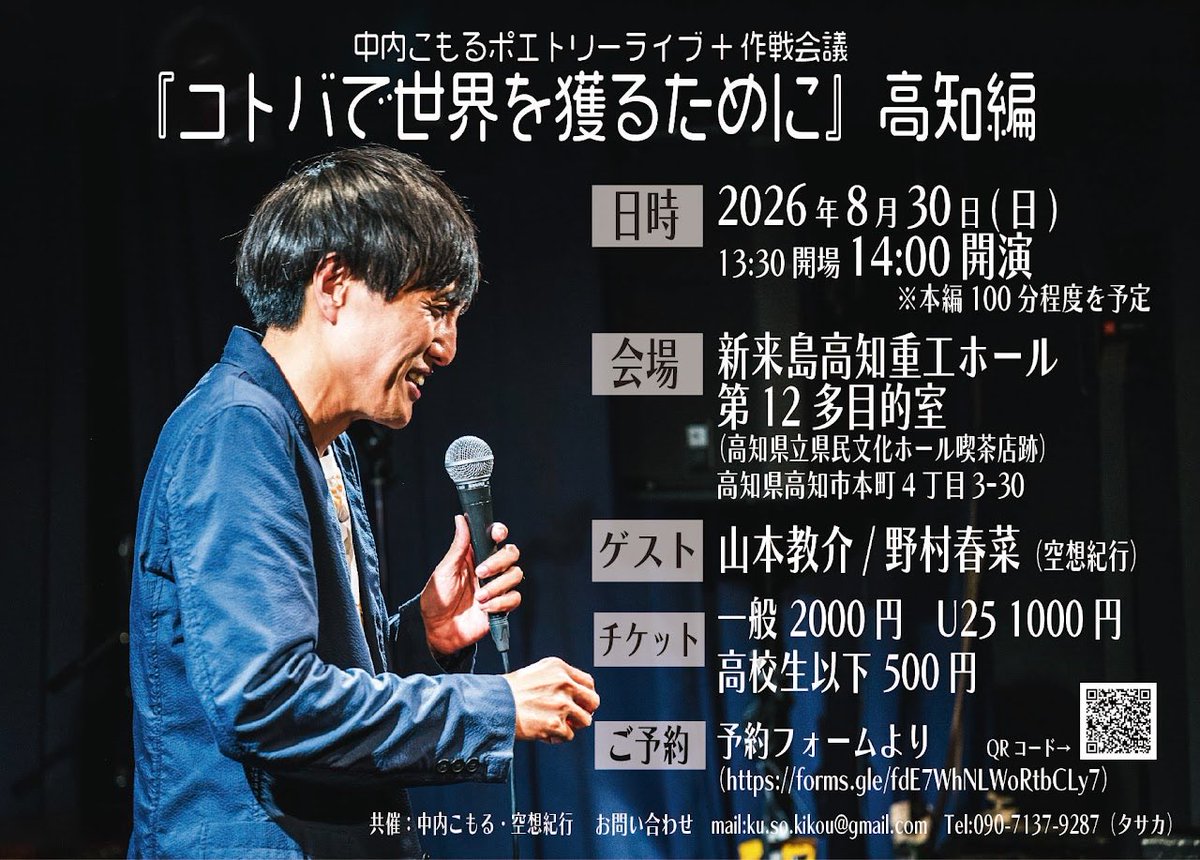 ku_so_kikou's tweet photo. 『コトバで世界をとるために』高知編
ご予約はこちら↓
https://t.co/JHRpWfbc2u…

マエカブ演劇フェスティバル
ご予約はこちら↓
https://t.co/gFZvCaz9hr https://t.co/7X34ZLjiV2