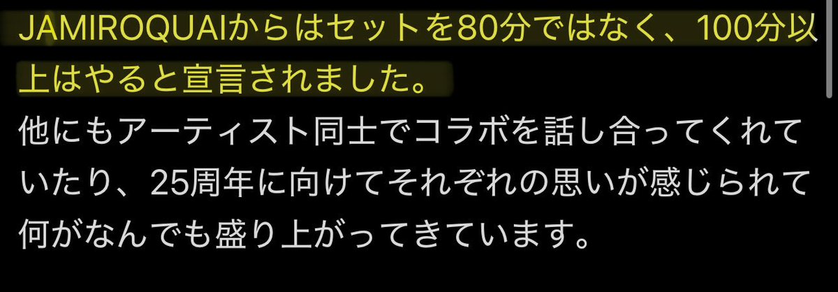 suberubar's tweet photo. オマエタチにとってサマソニはフェスティバルだろうけど、
私にとっては3日間の豪華オープニングアクト付きJamiroquai単独公演だから

100分以上てのは3時間くらい？(フジのThe Cure超えでもええんやで https://t.co/OrhBcps9yV