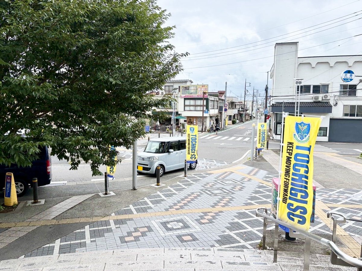 tochigisc's tweet photo. ／
さくら市内に
栃木ＳＣ応援のぼり旗を設置✨
＼

さくら市の皆様のご協力により、練習場のある喜連川地区だけでなく、氏家地区においても開幕前の機運醸成を目的に、8月3日（月）に栃木ＳＣののぼり旗を設置いただきました。

練習場のある地域だけでなく、市全体で栃木ＳＣを応援しようという思いのもと、さくら市一丸となってJ2昇格に向けた後押しとなるエールを送っていただいています。

#さくら市 へお越しの際は、ぜひ各所に設置されたのぼり旗や、喜連川地区のコラボタペストリーにもご注目ください!!

▼詳細はこちら
https://t.co/rpOF8ZGESI

#栃木ＳＣ
@sakura__city 🌸