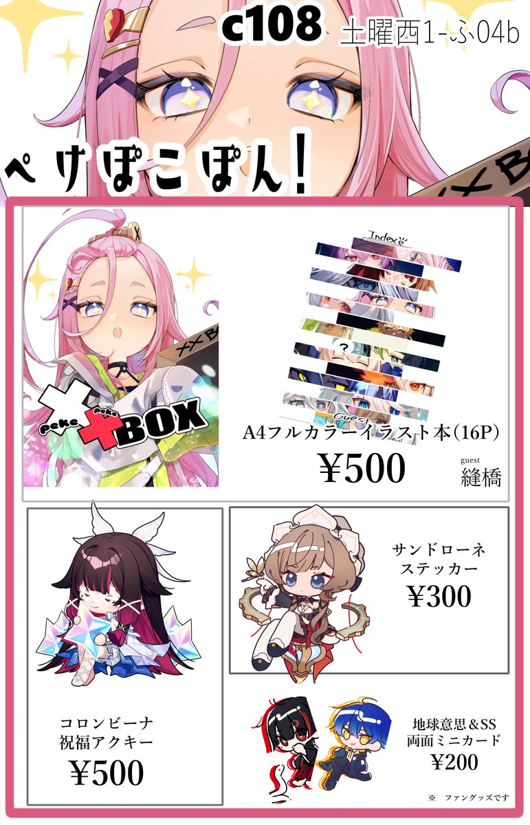 show_long_pow's tweet photo. #C108　お品書き🐈

【８月１５日土曜-西1-ふ04b】です！
よろしくお願いします🫶 https://t.co/yljorslgGQ