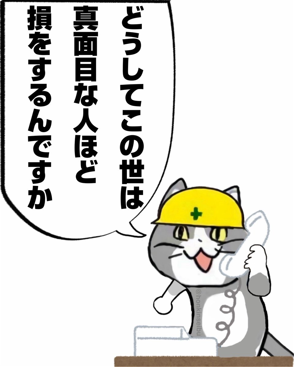 honkinseibu's tweet photo. もっとテキトーに生きてみよう

#現場猫 https://t.co/B46XwSF1Sv