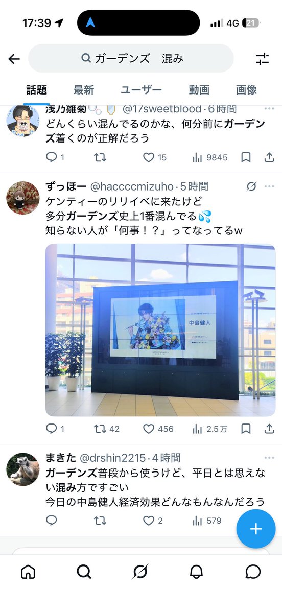 nagimero's tweet photo. ガーデンズにケンティー来るとか、妹はキュンしてもらえたのかなー🫰笑 https://t.co/2rpYgEBe1S