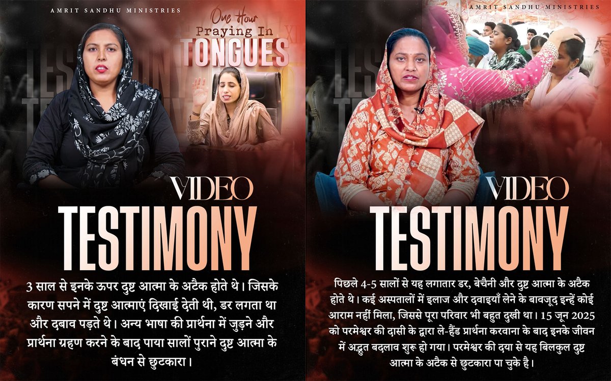 PastorAmrit's tweet photo. 📷 𝐅𝐀𝐈𝐓𝐇, 𝐖𝐎𝐑𝐒𝐇𝐈𝐏, 𝐀𝐍𝐃 𝐓𝐇𝐄 𝐇𝐎𝐋𝐘 𝐒𝐏𝐈𝐑𝐈𝐓 𝐂𝐎𝐍𝐅𝐄𝐑𝐄𝐍𝐂𝐄 𝐖𝐈𝐓𝐇 𝐇𝐎𝐋𝐘 𝐂𝐎𝐌𝐌𝐔𝐍𝐈𝐎𝐍 (𝟎𝟐-𝟎𝟖-𝟐𝟎𝟐𝟔) 📷
Some inspiring testimonies 📷 have been shared, including Testimonies of amazing healing, freedom, and life-changing experiences . https://t.co/o2hUtlSRJc