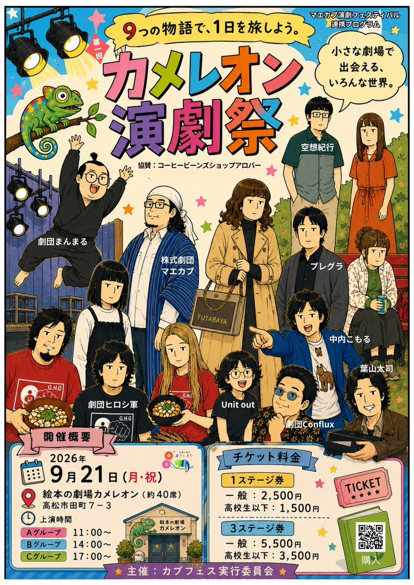 ku_so_kikou's tweet photo. 絵本の劇場カメレオン演劇祭
ご予約はこちら↓
https://t.co/ZJdJbSMeOU

空想紀行と中内こもるの四国四県
インプロ遍路ご予約はこちら↓
https://t.co/Qlivbu3OKf https://t.co/z87fTauZS7