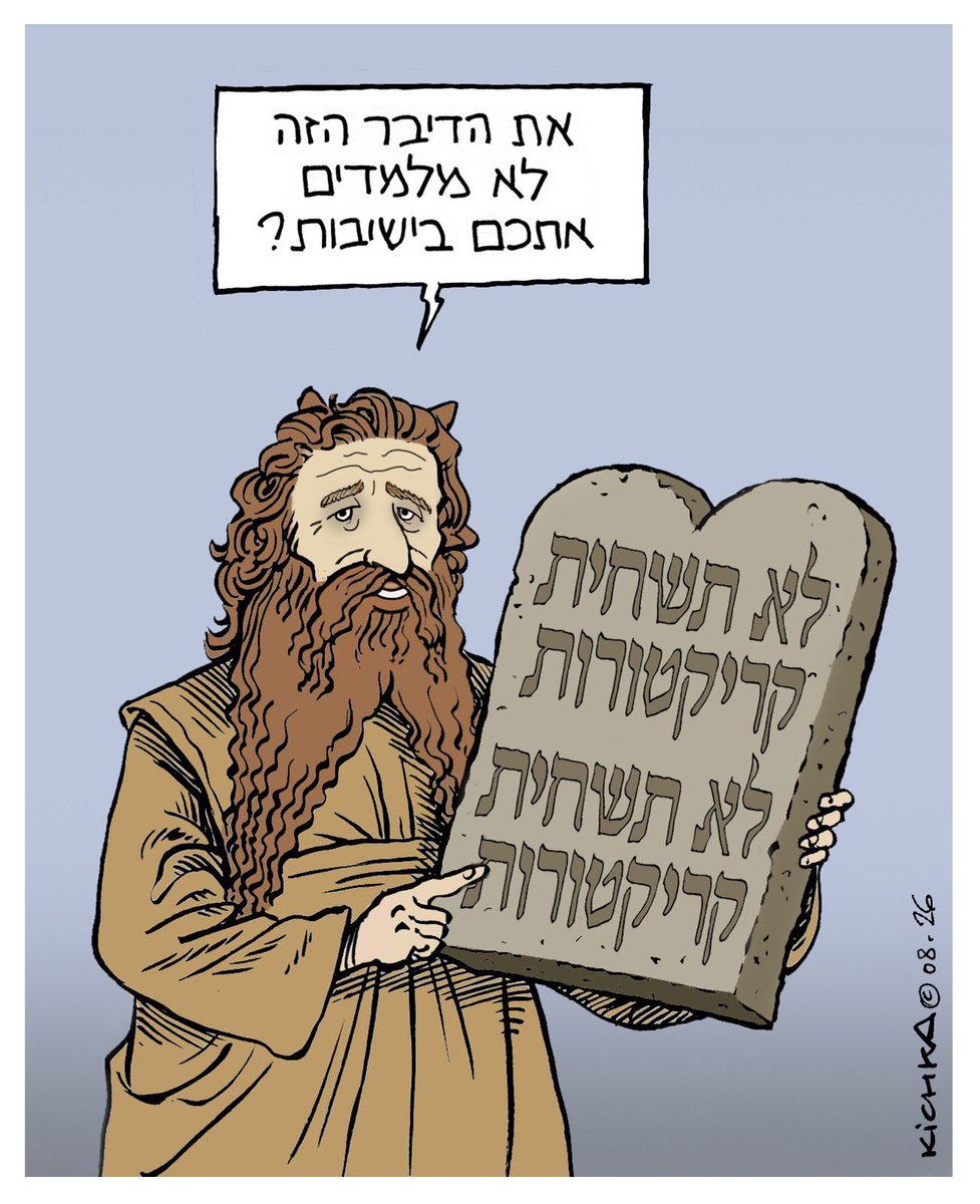 maya_zoharr's tweet photo. באנימיקס מודיעים: "התערוכה תיפתח היום כסדרה, בתוספת יצירות שמגיבות לניסיון ההשחתה וההשתקה". בין האומנים שעבודותיהם יוצגו בתגובה לאירוע אתמול: אורי פינק, מישל קישקה, איתמר דאובה ועוד https://t.co/YZsAyB9xiY