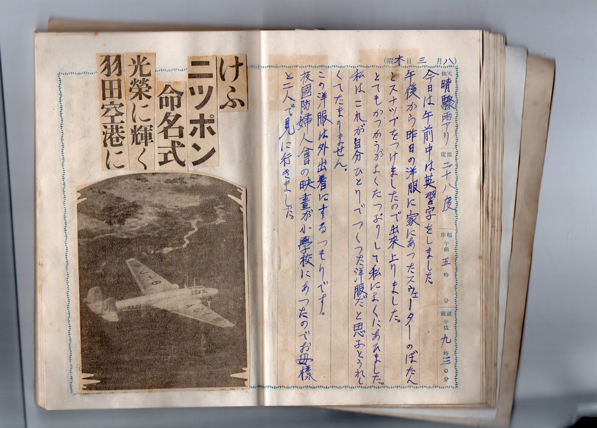 ___ka38___'s tweet photo. 1939年（昭和14年）8月3日
東京に住む14歳の少女。跡見高等女学校の２年生に在学中。洋服を作った日の日記。
ーーーーーーーーーーーーーーーーー
今日は午前中は英習字をしました。
午後から昨日の洋服に家にあったスウェーターのボタンとスナップをつけましたので出来上がりました。
とてもかっこうがよくたっぷりして私によくにあいました。私はこれが自分ひとりで作った洋服だと思うとうれしくてたまりません。
此の洋服は外出着にするつもりです。
夜、国防婦人会の映画が小学校にあったのでお母様と二人で見に行きました。
ーーーーーーーーーーーーーーーーーーーー
女学生の夏休みの日誌として書かれた日記。毎日、日記の横にはその日の新聞の切り抜きが貼られている。この日は、世界一周に旅立つ飛行機ニッポン号についての記事だ。
このニッポン号の世界一周は、大阪毎日新聞と東京日日新聞が企画したもので、この日、正式に「ニッポン号」と命名され、8月26日に羽田を出発。羽田を出発、千歳空港からアメリカ、南アメリカへ飛び、スぺイン、イタリア、カルカッ夕、バンコク、台北の各都市を経由し５５日目の１０月２０日羽田に戻って来た。
当時は航空機は最先端の技術の象徴として考えられ人々の興味の対象であった。このような冒険飛行もしばしば行われ大きなニュースとして扱われていた。

昭���14年の出来事
1月　相撲で69連勝を続けていた横綱双葉山が破れる
1月　チリで大地震（M8.3、死者約8万名）
3月　ドイツがボヘミア・モラヴィアの保護領化を宣言
4月　イタリアがアルバニア王国に侵攻
4月　ドイツがドイツ・ポーランド不可侵条約破棄を宣言
5月　満州とモンゴル国境で日本・ソビエト連邦軍が衝突（ノモンハン事件）
7月　日本で国民徴用令公布
8月　独ソ不可侵条約締結
9月　ナチス・ドイツ軍とスロバキア軍によるポーランド侵攻
11月　アル・カポネがアルカトラズ刑務所から釈放