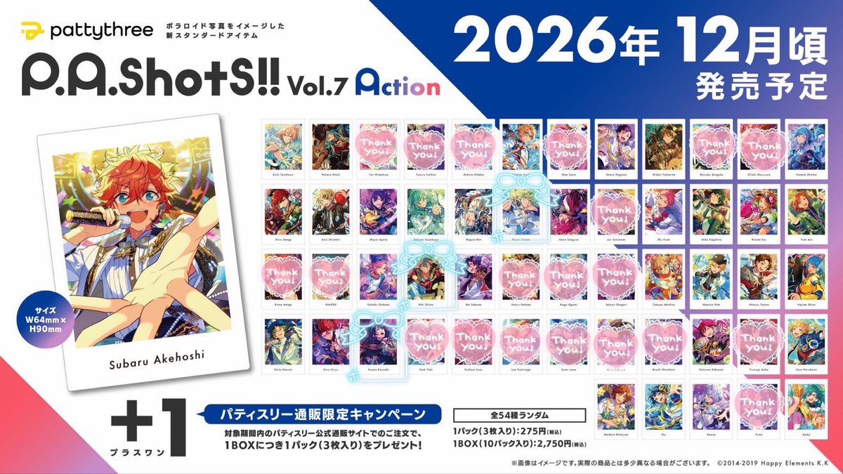 z54553's tweet photo. 【交換 仮約束】 あんスタ ぱしゃっつ P.A.shots!! vol.7 Action

【求】ニキ、日和、颯馬
【譲】画像参照
ニキ、日和含む優先
　抱き合わせ⭕️
・5BOX予約予定
・郵送or大阪市内手渡し
検索からでもお気軽にお声掛けください🙇‍♀️ https://t.co/lk3WEs2grr