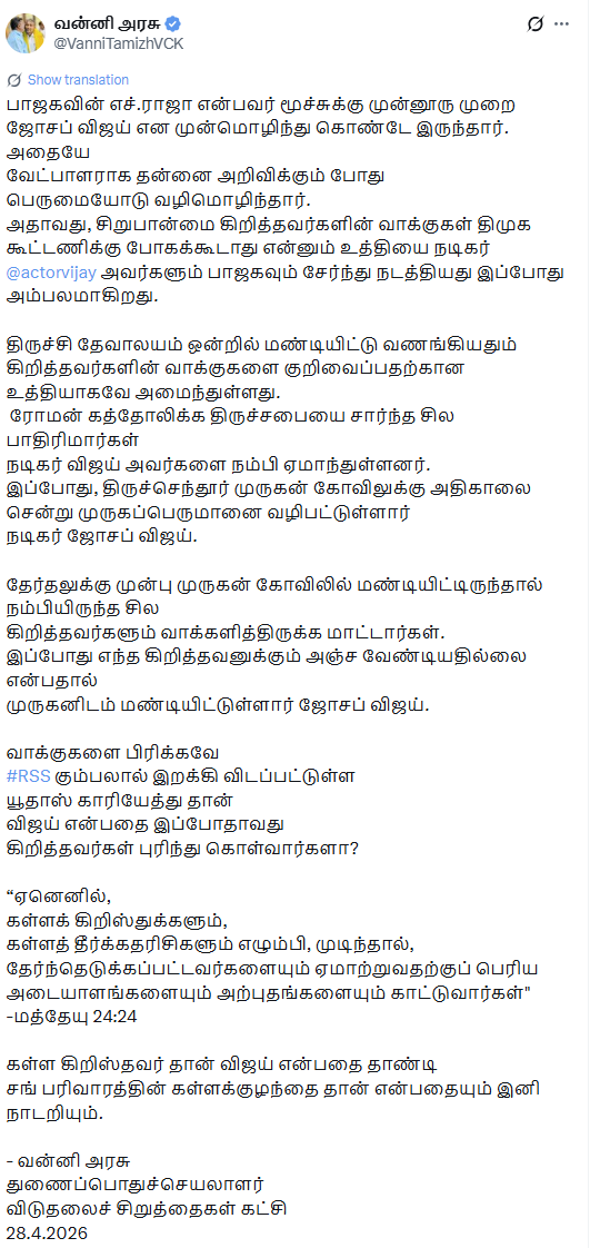DrSwamyOff's tweet photo. @VanniTamizhVCK @Seeman4TN யோவ். யாரு இந்த மானஸ்தன்னு கொஞ்சம் பாரு! https://t.co/rXBYCKW9RE