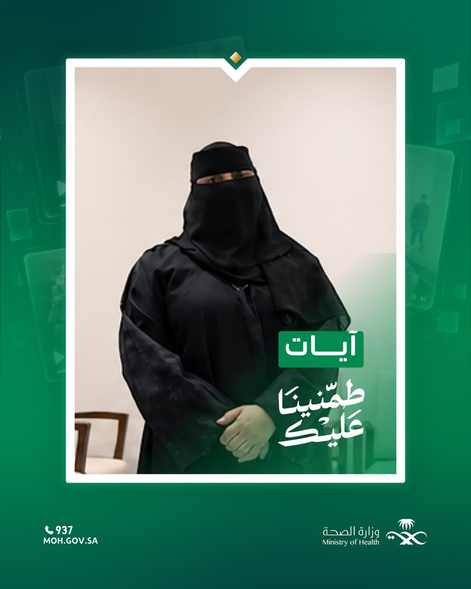 SaudiMOH's tweet photo. وليد، وجدي، خالد، محمد، وآيات 
يطمنونكم عليهم.. 

لمشاهدة الحلقات كاملة 🎥