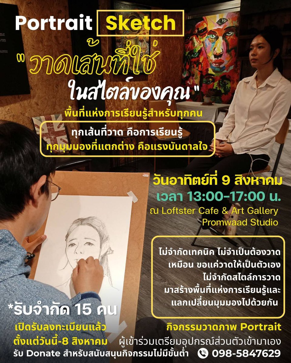 Veeranor's tweet photo. #โคราช เรียนเชิญ https://t.co/Vis9kDoeJg